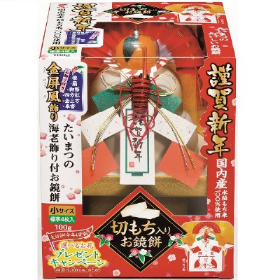 お鏡餅　謹賀新年　切もち　小