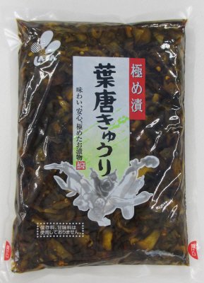 極め漬葉唐きゅうり