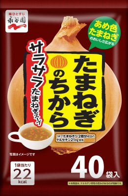 たまねぎのちから　サラサラたまねぎスープ　４０食入