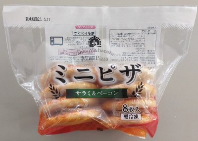 ミニピザ　サラミ＆ベーコン