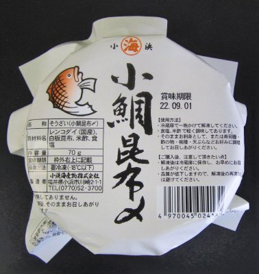 小鯛昆布〆(樽入り)
