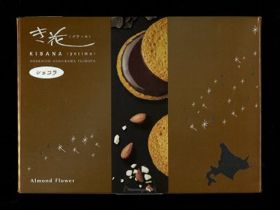 き花　プティモ　ショコラ