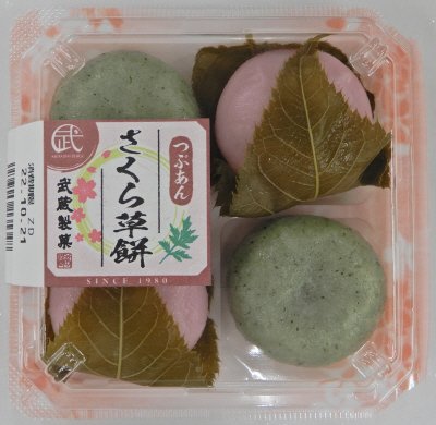さくら・草餅