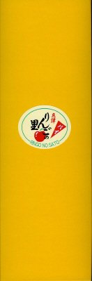 魚津りんごの里