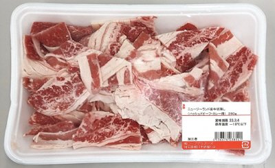 ニュージーランド産牛切落し（ハッシュドビーフ・カレー用）