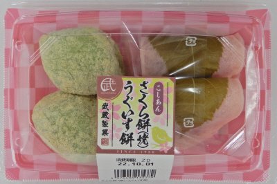 さくら餅（焼）・うぐいす餅