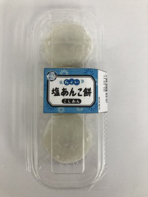ちょい塩あんこ餅（こしあん）