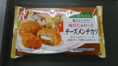 電子レンジで！肉汁じゅわっとチーズメンチカツ