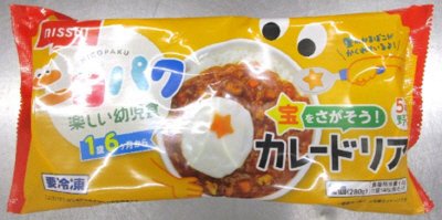 宝をさがそう！カレードリア