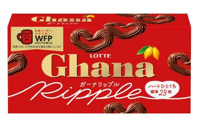 ガーナリップル