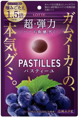 パスティーユ＜グレープ＞