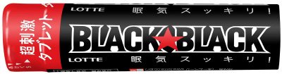 ブラックブラックタブレット＜ストロングタイプ＞
