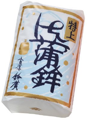 特上御蒲鉾ハーフ白