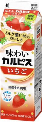 味わいカルピス　いちご