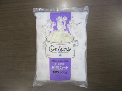 たまねぎ短冊カット