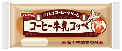 コーヒー牛乳コッペ