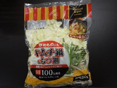 名水美人ミックス野菜キムチ鍋＆もつ鍋