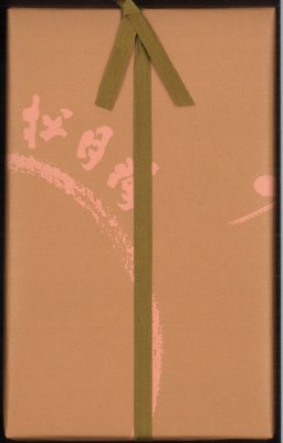 栗きんとん
