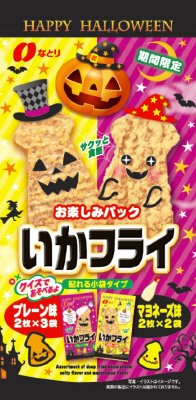 お楽しみパックいかフライ