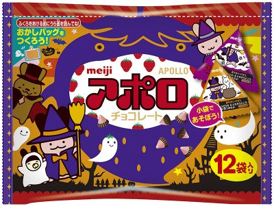 アポロ袋ハロウィン