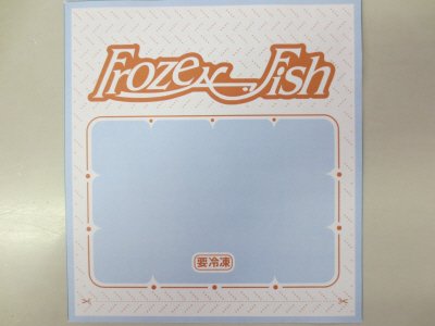 （冷凍食品）かじきバターソテー（しょうゆ味）