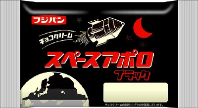 スペースアポロブラック