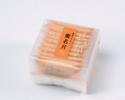 蜜名月