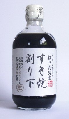 すき焼割り下