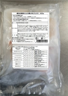 迎春お刺身セット（中とろ入り）８種