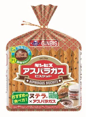 アスパラガス