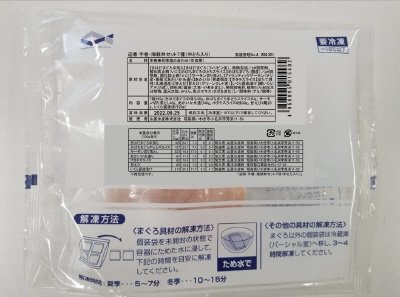 迎春　手巻・海鮮丼セット７種（中とろ入り）