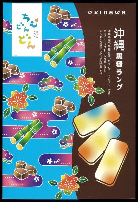 沖縄　黒糖ラング