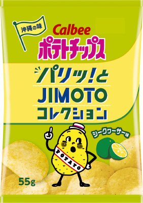 ポテトチップスシークヮーサー味