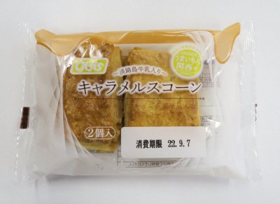 キャラメルスコーン（２）