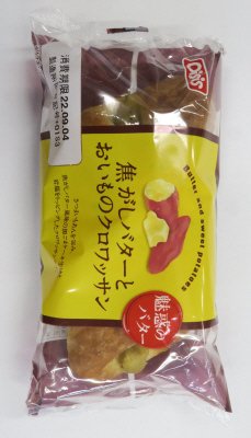 焦がしバターとおいものクロワッサン