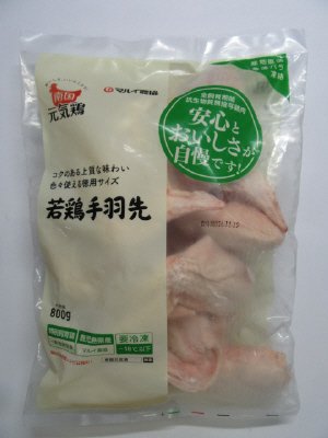 南国元気鶏若鶏手羽先