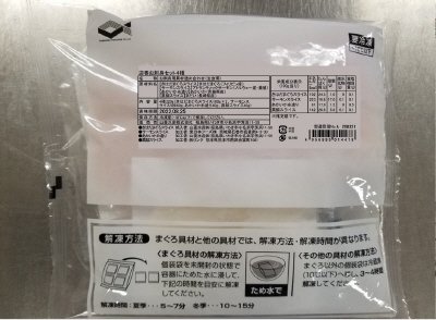 迎春お刺身セット