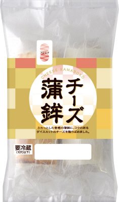 チーズ蒲鉾セット