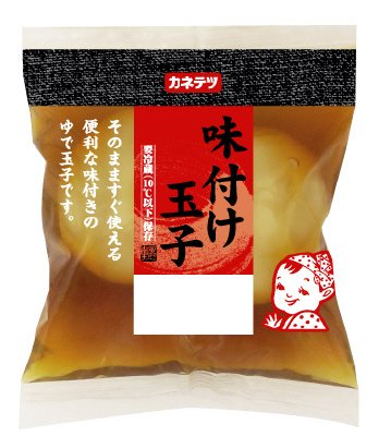 味付け玉子
