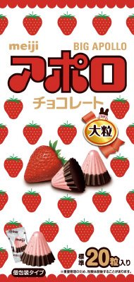 アポロビッグ