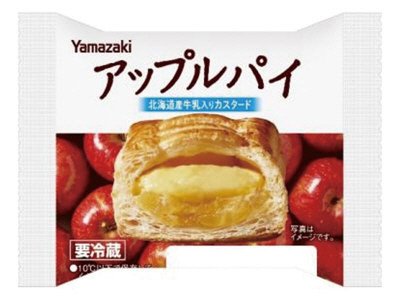 アップルパイ（北海道産牛乳入りカスタード）