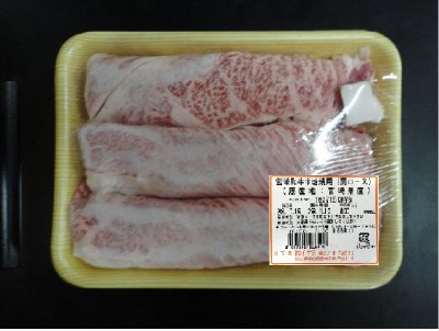 宮崎和牛すき焼用（肩ロース）