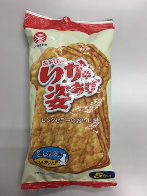 いかの姿あげ
