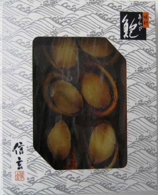 殻入天然あわび煮貝
