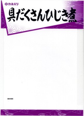 具だくさんひじき煮