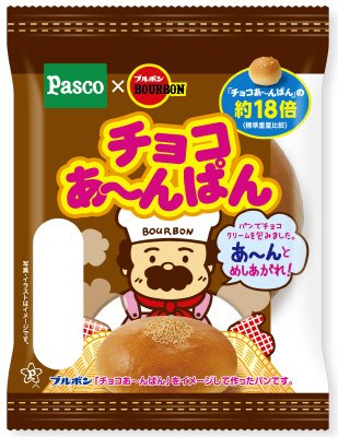チョコあ～んぱん