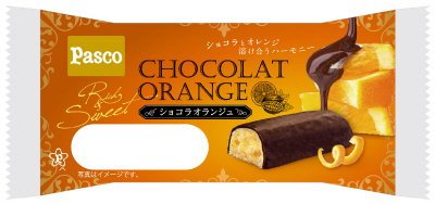 ショコラオランジュ