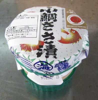小鯛ささ漬