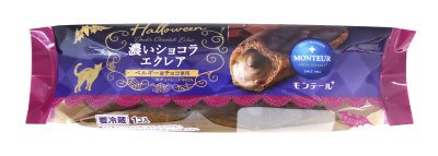濃いショコラエクレア