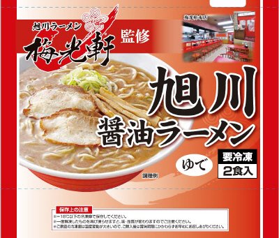 梅光軒監修　旭川醤油ラーメン